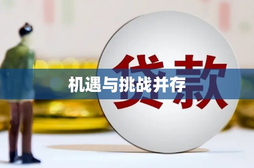 北仑机遇与挑战并存 北仑机遇与挑战并存